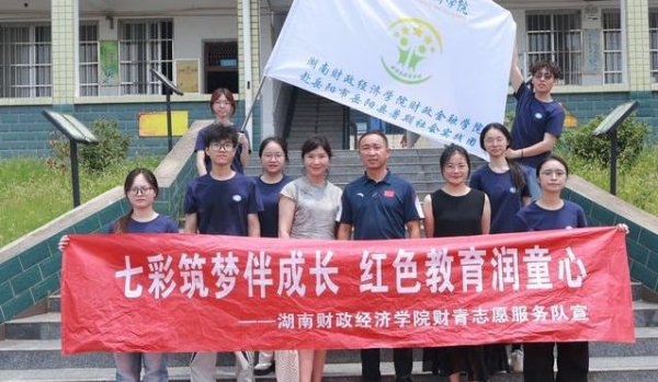 重庆线上配资 大学生14天扎根乡村，教留守儿童历史，安全课却成亮点